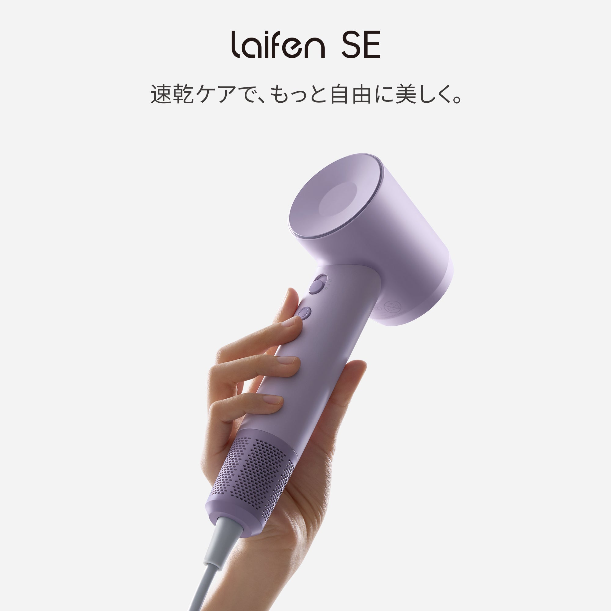 Laifen SE ヘアドライヤー – Laifen-JP